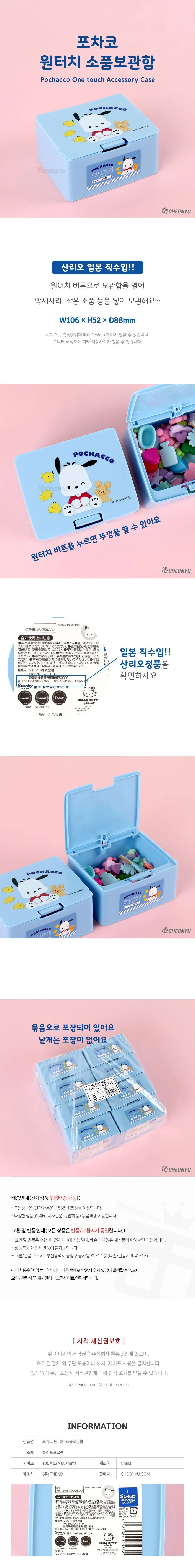 포차코 소품보관함 악세사리서랍장 주얼리함 귀걸이정리함 상세1