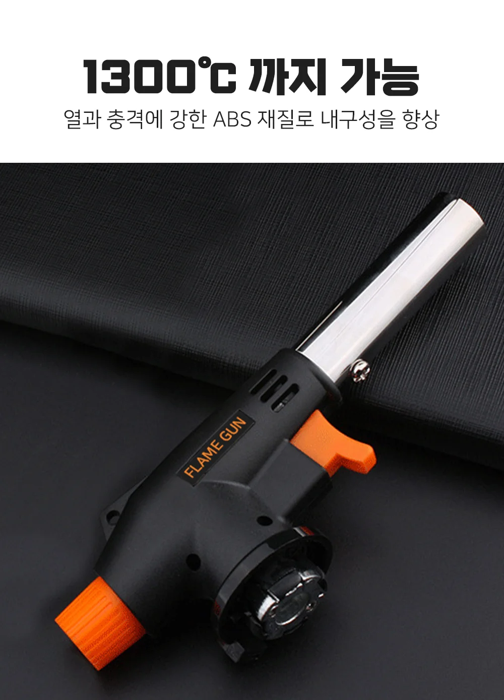 가스토치 캠핑 요리용 토치 휴대용 가스 상세5
