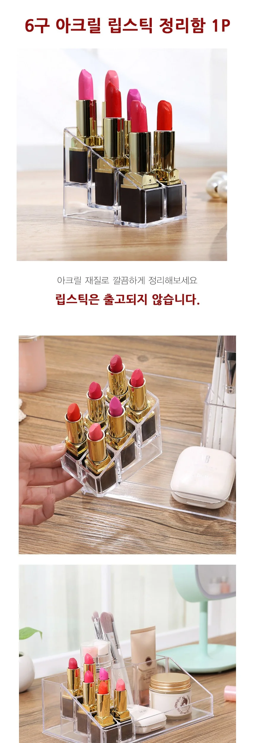 립스틱 정리함 립스틱거치대 화장품꽂이 립스틱수납함 상세2