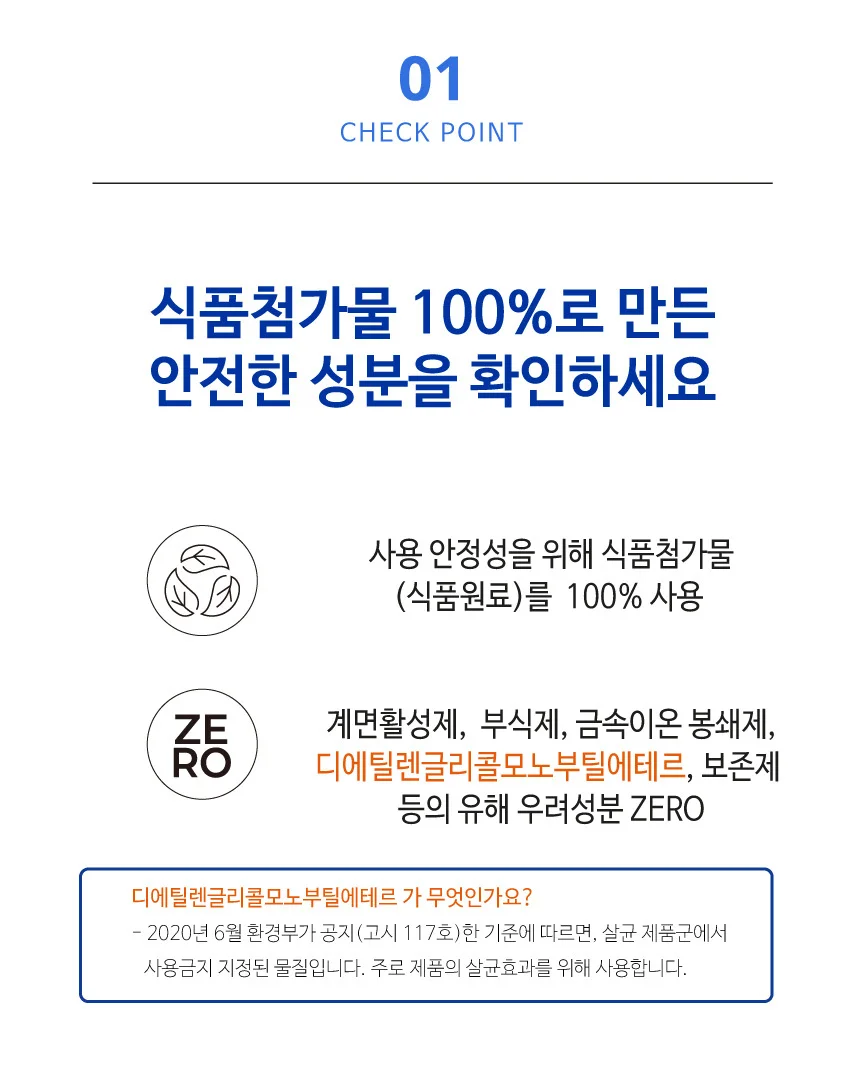 드롱기 필립스 디스케일링 석회제거제 에코디스케일링 500ml 상세3