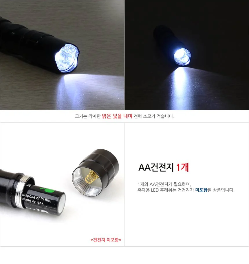 휴대용 LED 후레쉬 상세5