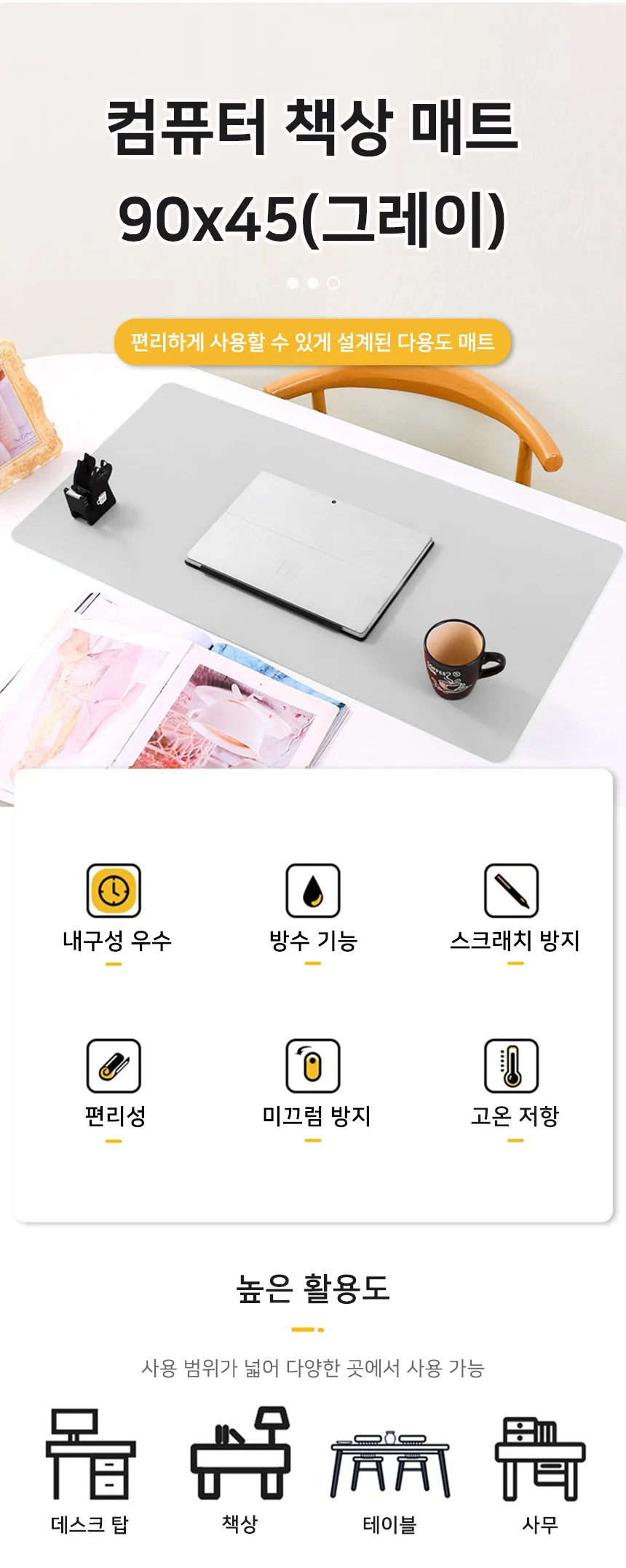 컴퓨터 책상 매트 90X45 (그레이) 상세2