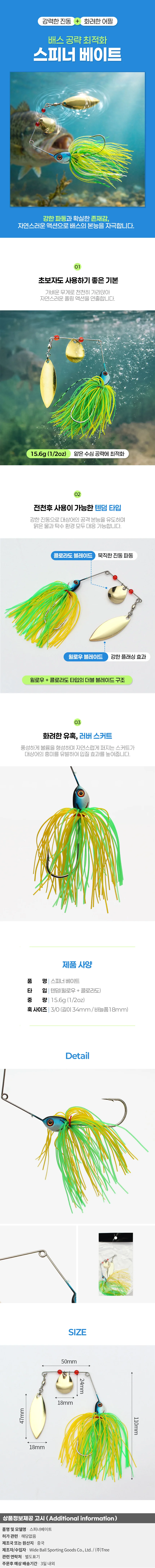 웨이브 배스 스피너베이트 15.6g 텐덤 더블 블레이드 상세1