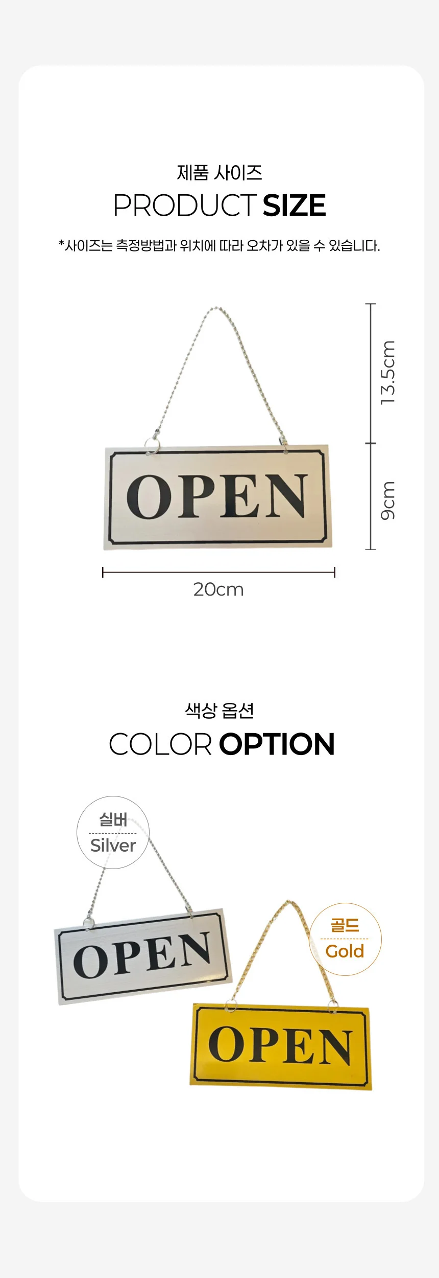 메탈 양면 오픈 클로즈 팻말 안내판 2색상 상세3