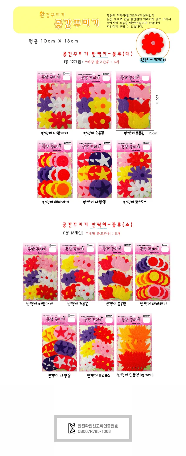 교실꾸미기 환경판꾸미기 반짝이 대 튜울립 1개 상세1