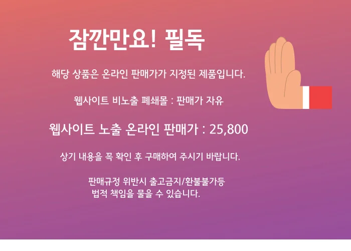 모기시루 모기밴드 워치밴드 UB-M8 전자파 모기퇴치 시계밴드 상세2