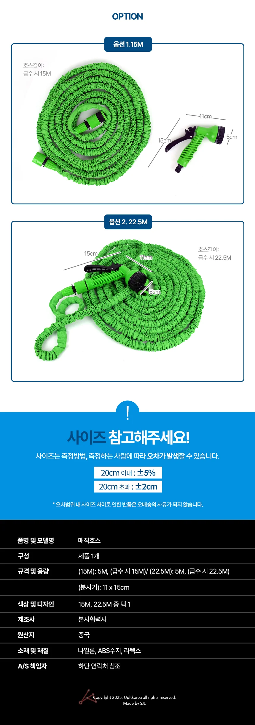 다용도 호스 청소호수 베란다청소 물호수 상세2