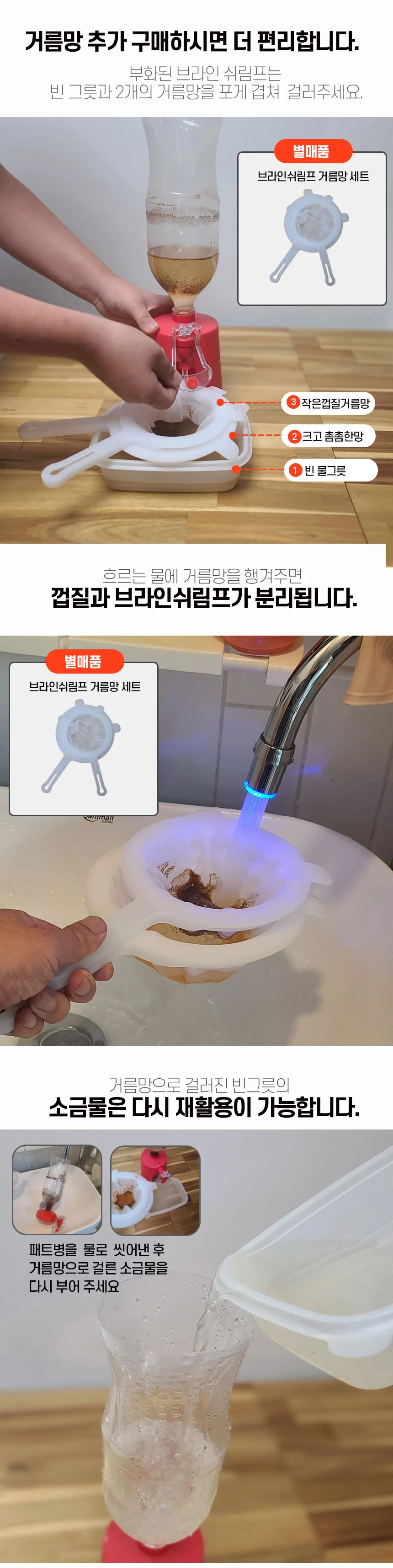어와 둥둥 브라인쉬 림프 부화기 상세4