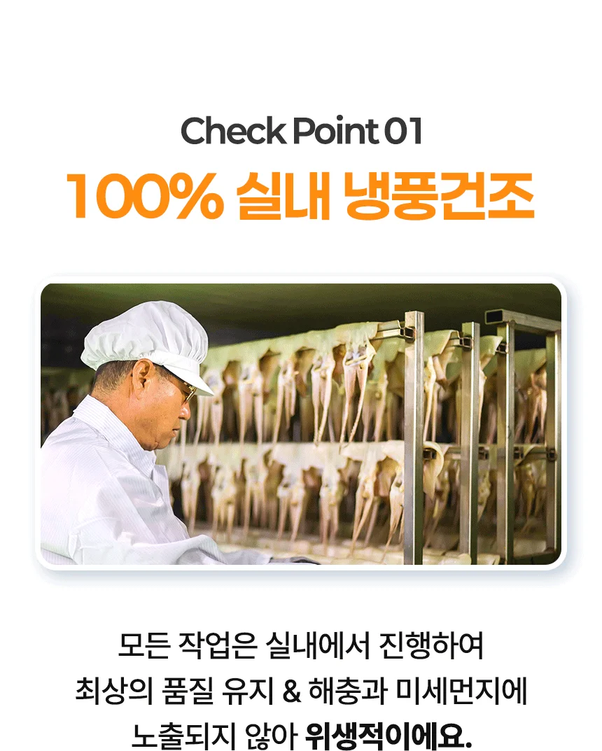 온미랑 국내산 영덕 반건조 오징어 상세5