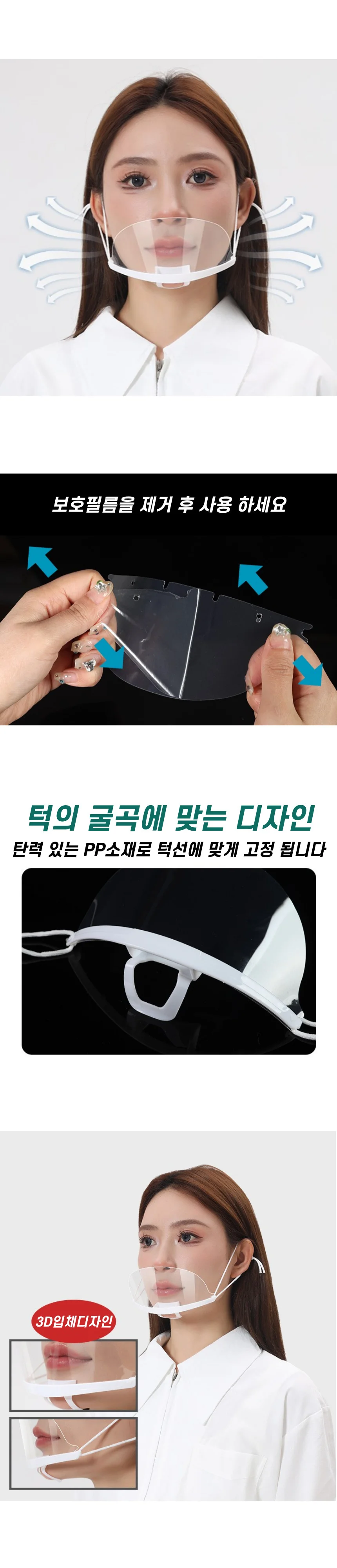 조리용 플라스틱 투명 위생 마스크 10개입 상세2