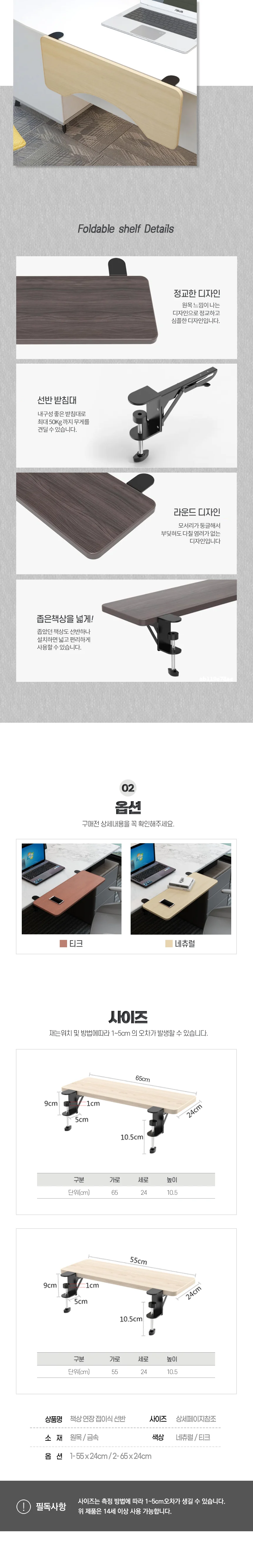 고급 상판 접이식 책상 테이블 연장 선반 확장 상세2