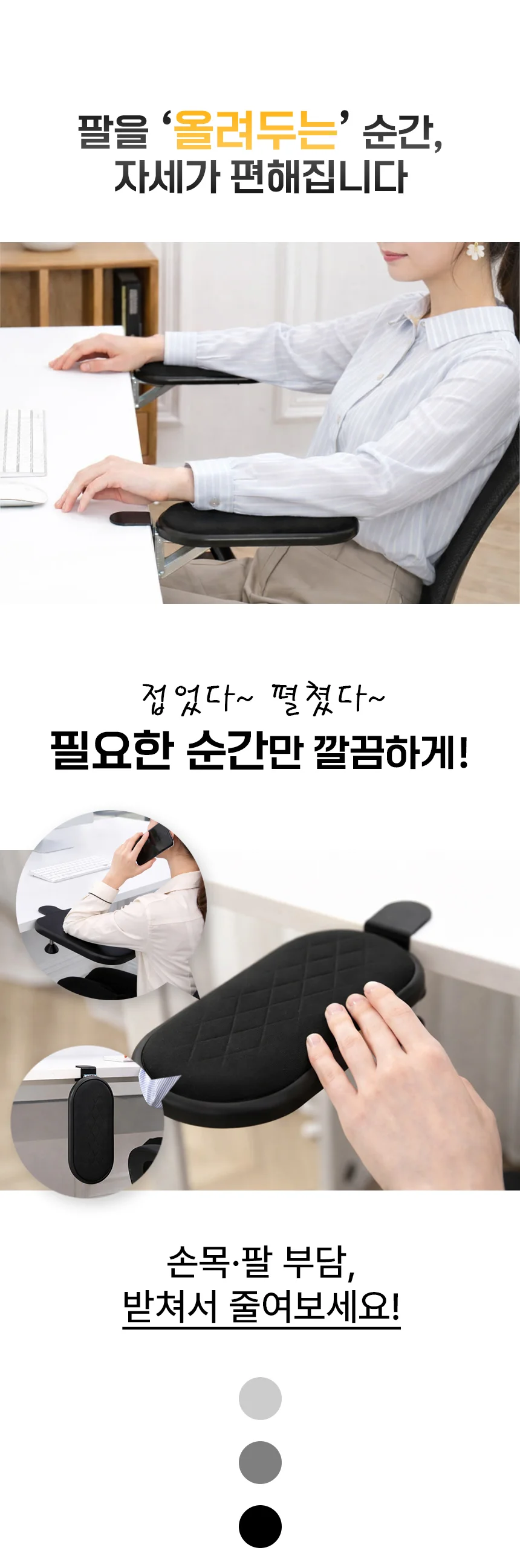 책상 팔걸이 컴퓨터 팔거치대 미니 폴딩 팔받침대 블랙 마우스 손목 받침 팔걸이 상세5