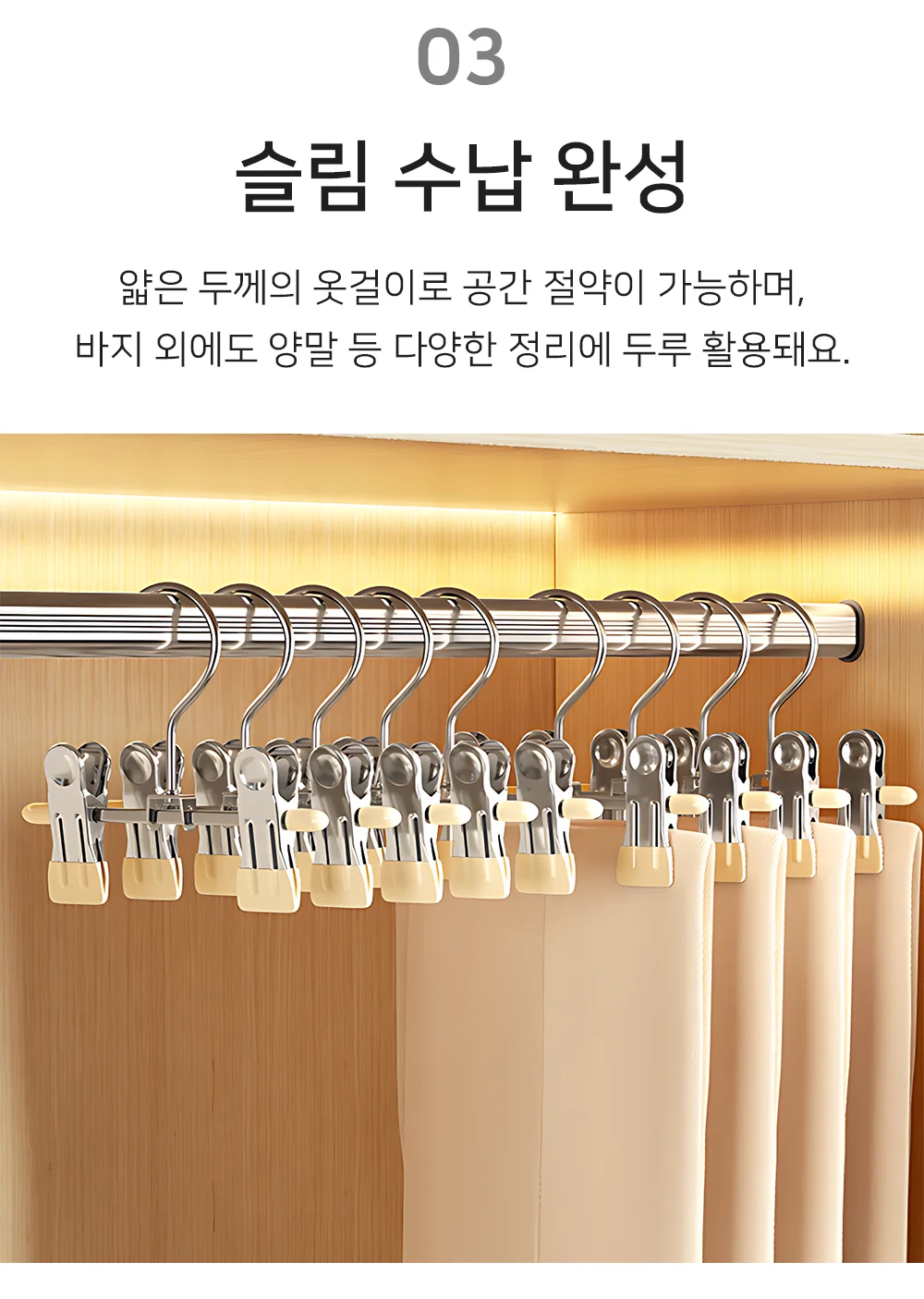 셀링온 미니 바지옷걸이 10P 상세5