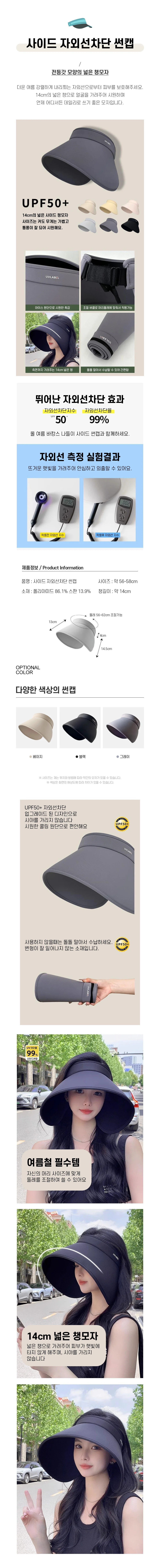 루미나D 썬캡 자외선차단 골프 등산 야외활동 여름 외출 골프 라운딩 상세1