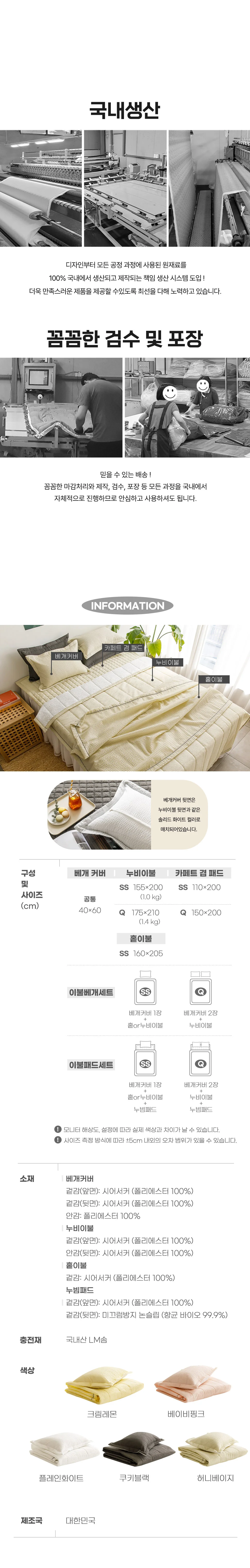베개커버 여름 샤르베 40x60 시어서커 단품 베개 여름 상세5
