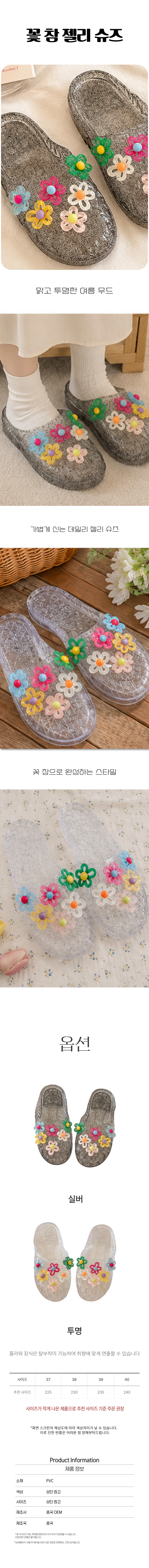 여성 여름신발 꽃참 장식 젤리 슈즈 플랫슬리퍼 상세1