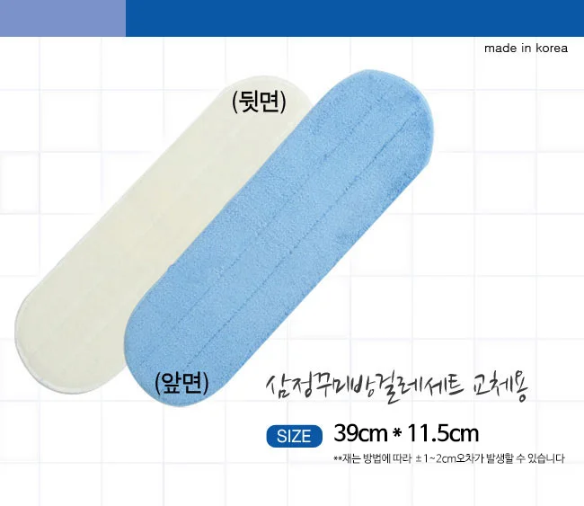 삼정 꾸미 방걸레 세트 리필 교체용 상세2