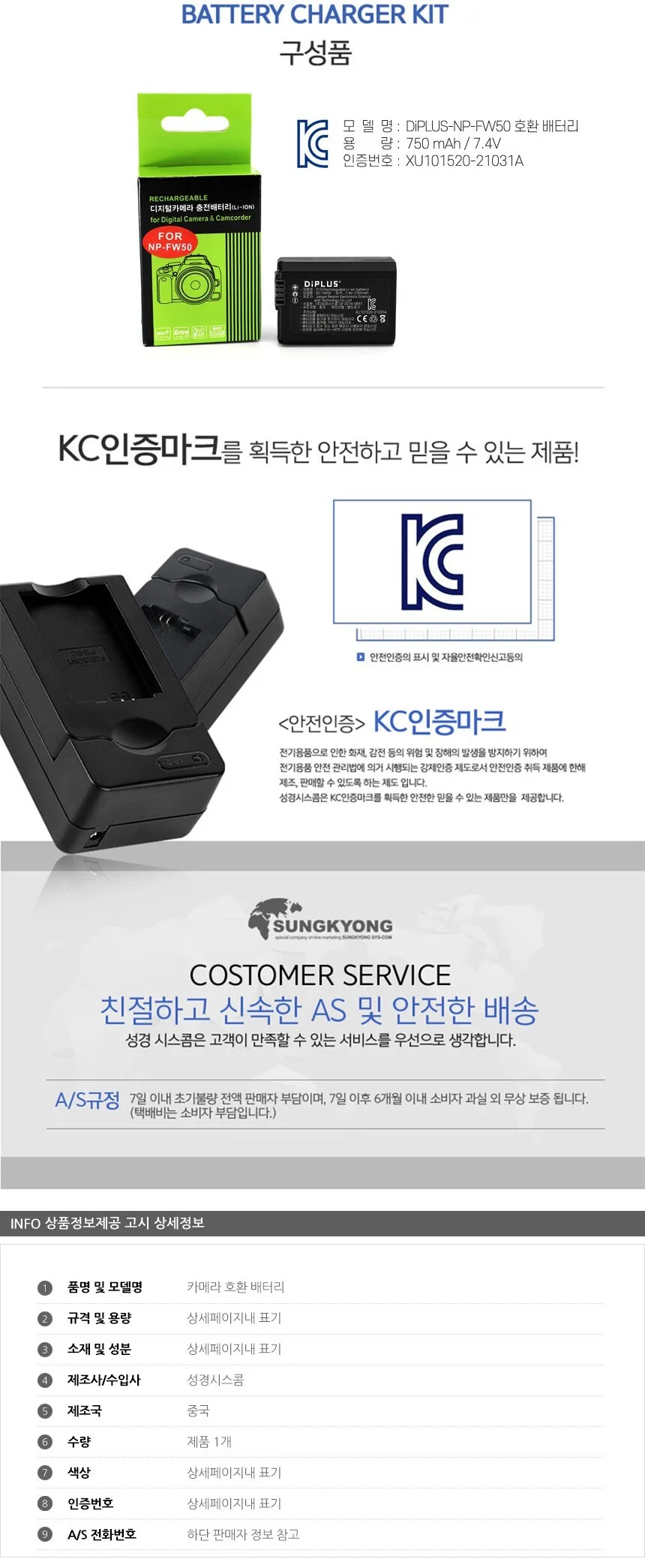 NP-FW50 카메라 호환 배터리 상세3