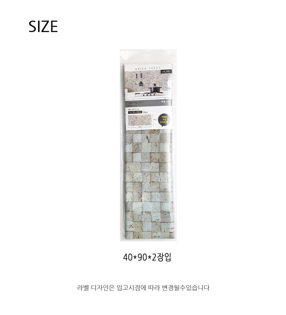 매직픽스 벽돌 시트지 40x90-PP/리폼/DIY/셀프인테리어/장판/타일/도배/포인트벽지/레드벽돌/모던브릭/인테 상세3
