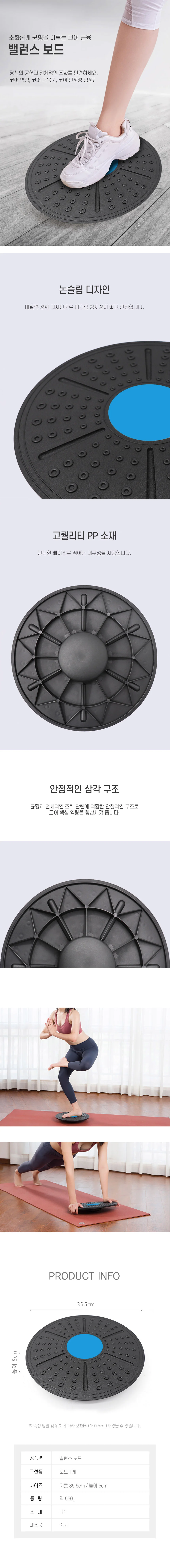 밸런스 보드 중심잡기 기구 코어운동 홈트레이닝 실내 유산소 웨이트트레이닝 상세2