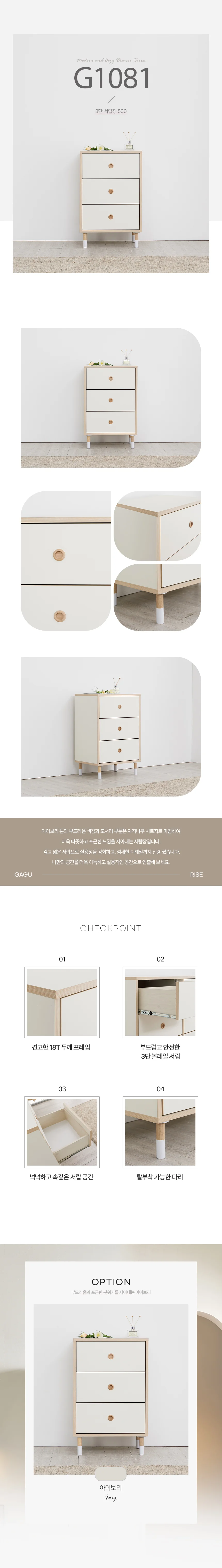 디포랙 3단 서랍장 500 G1081 상세3