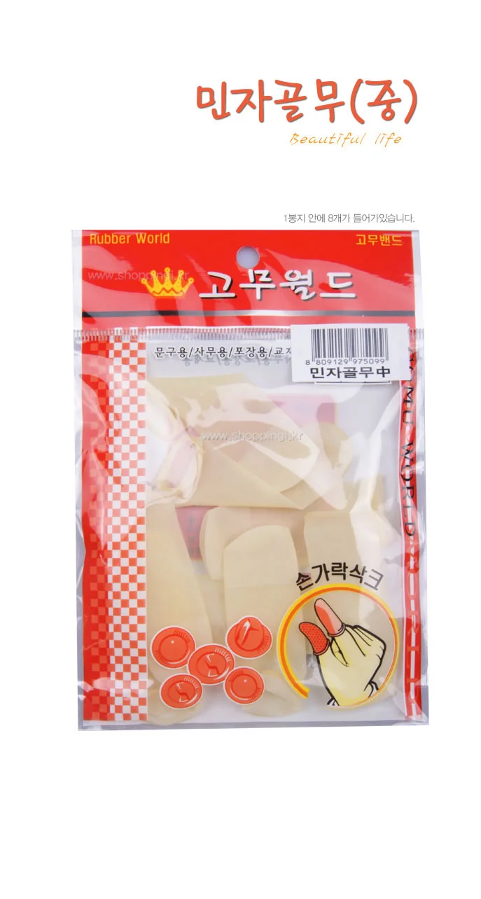 민자골무 8p 상세2