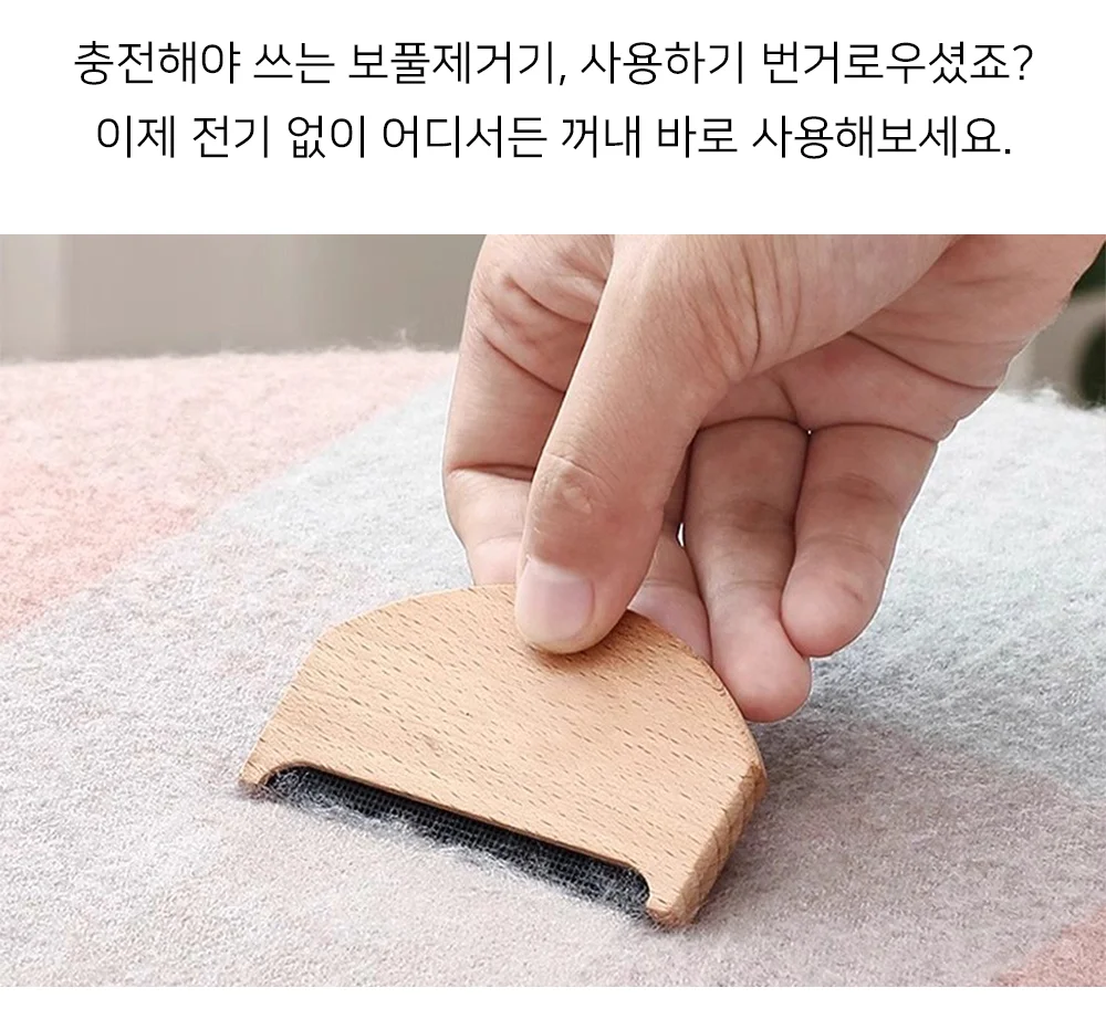 셀링온 수동 보풀제거기 상세2