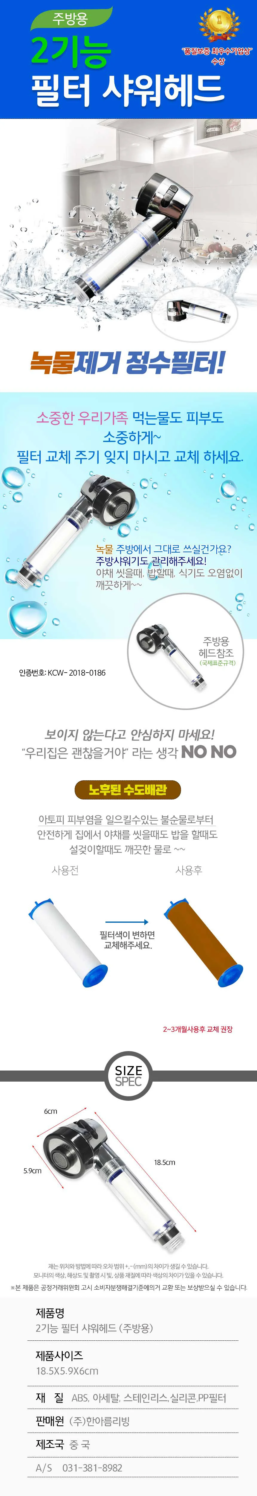 2기능 주방용 필터 헤드 싱크대 필터정수형 물분사기 상세1