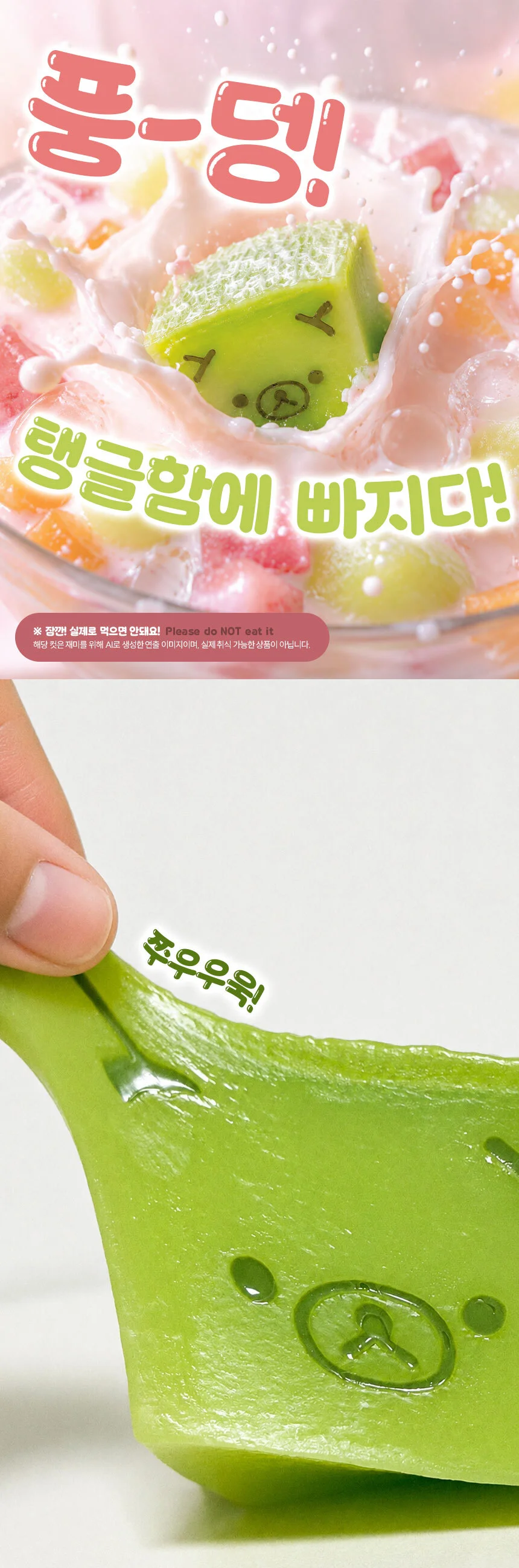 무락쿠마 말랑이 실리콘 스퀴시 곰돌이 촉감 스트레스 해소 상세4