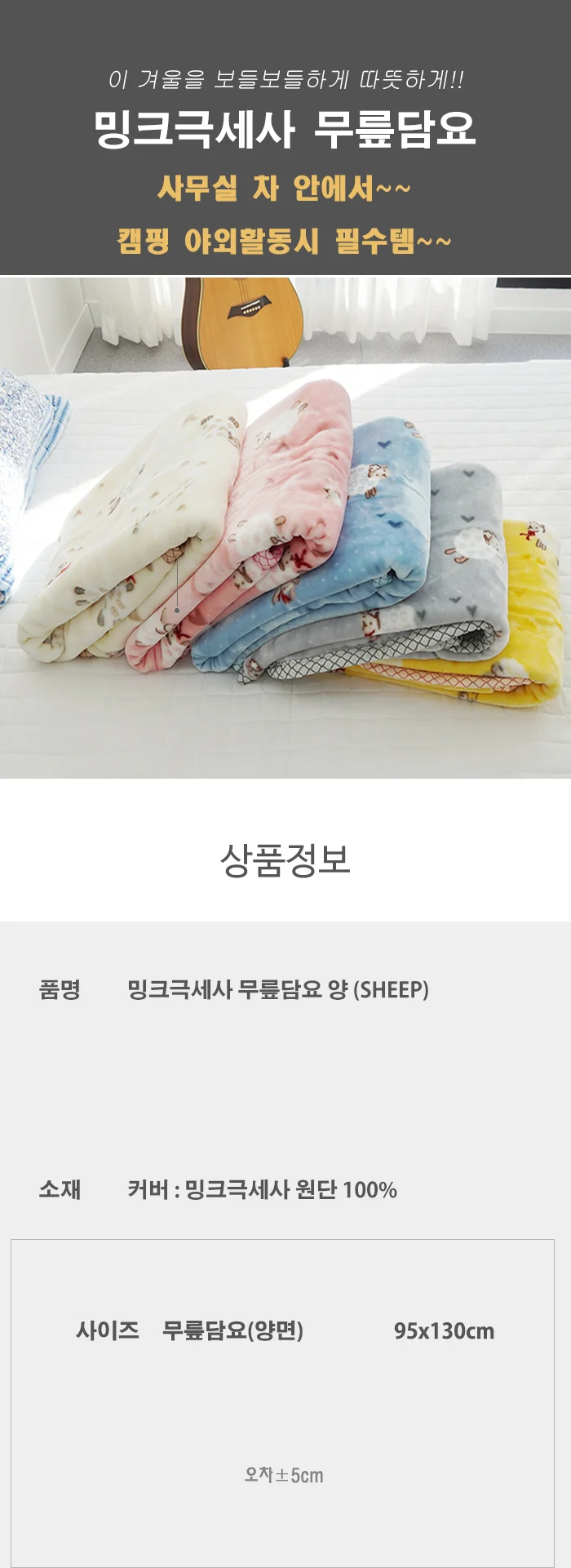 담요 겨울 무릎담요차박 어디서나 사무실 보들보들 극세사 상세1