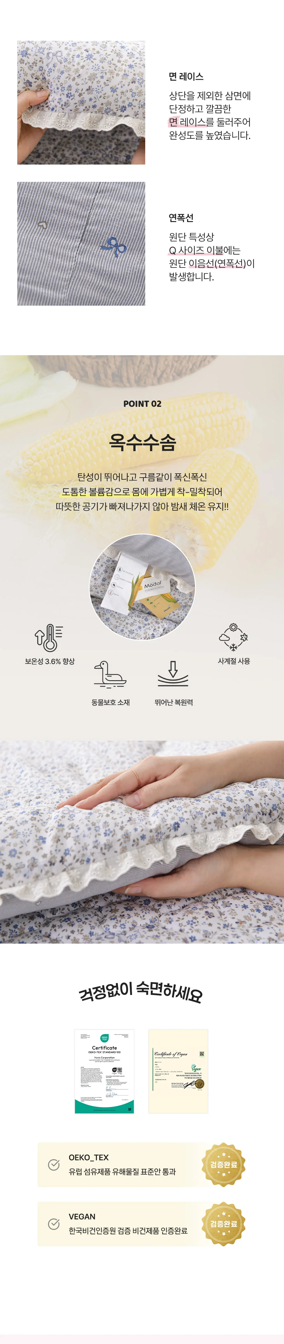 소소한습관 객실용 세트납품 이불베개세트 보드레 상세3