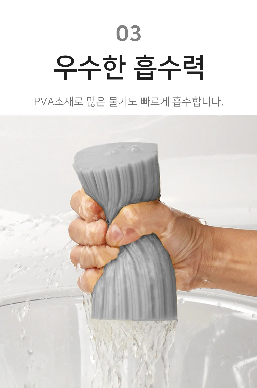 셀링온 다용도 먼지 스펀지 상세5