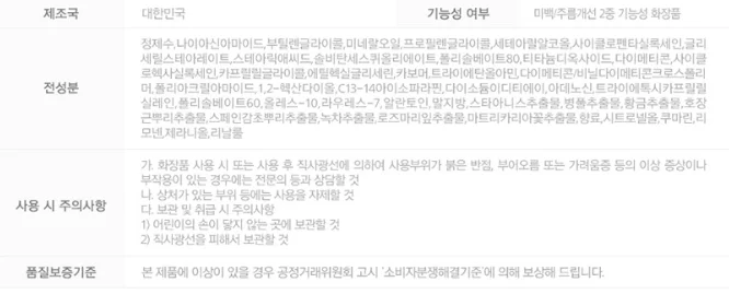 톤업까지 한 번에 하루를 바꾸는 4 in 1 올인원 120ml 상세2