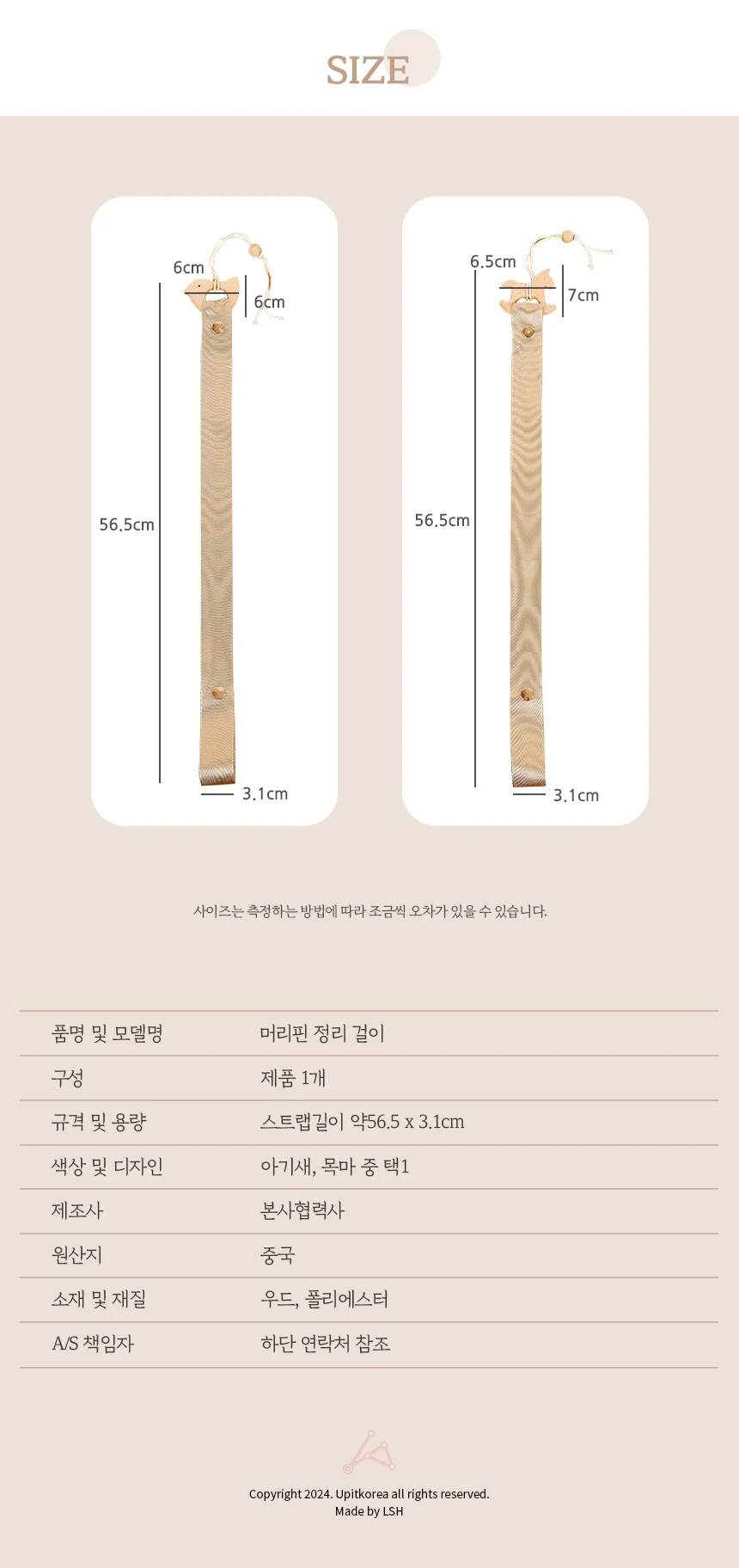 머리핀 정리 걸이 여아삔정리걸이 머리띠정리대 상세3