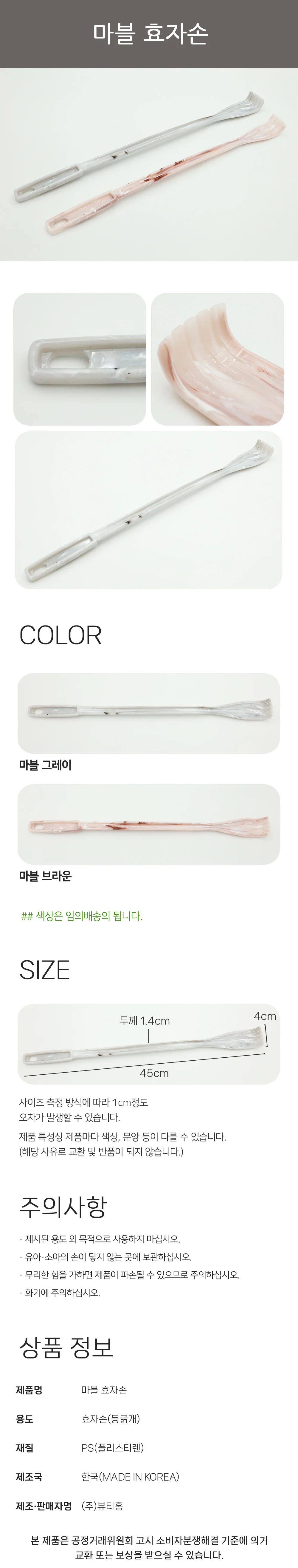 마블 효자손 상세1