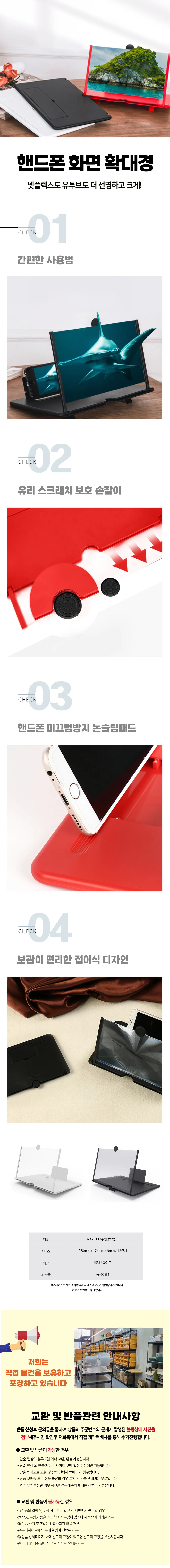 스마트폰 휴대폰 핸드폰 스크린 확대경 돋보기 화면 상세1