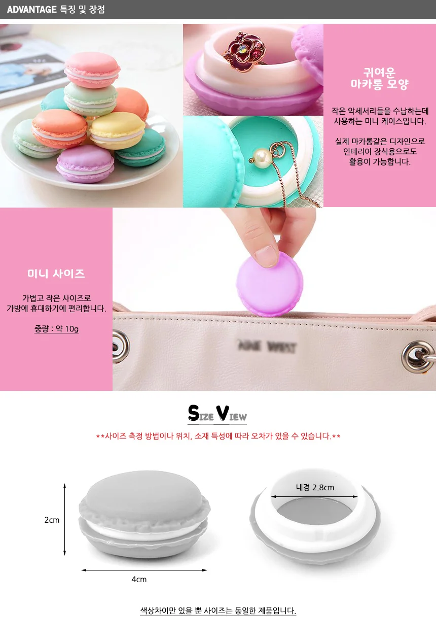 마카롱 모양 케이스 상세3