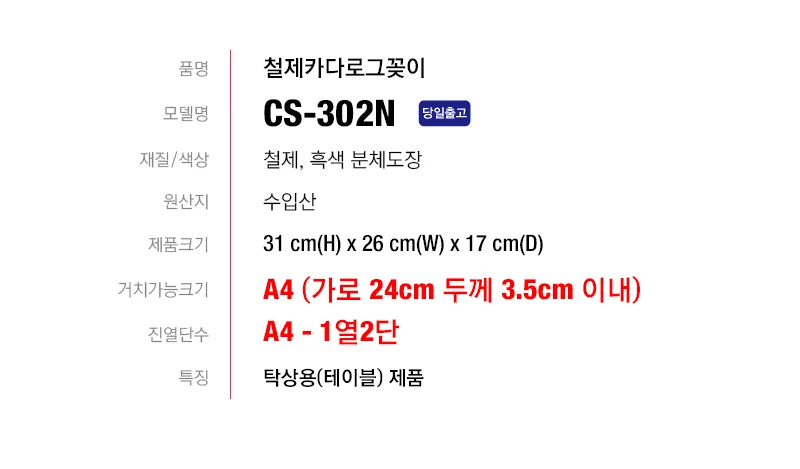 스탠드 2단 A4 꽂이 삼화 잡지 1열 거치대 카다로그 상세7