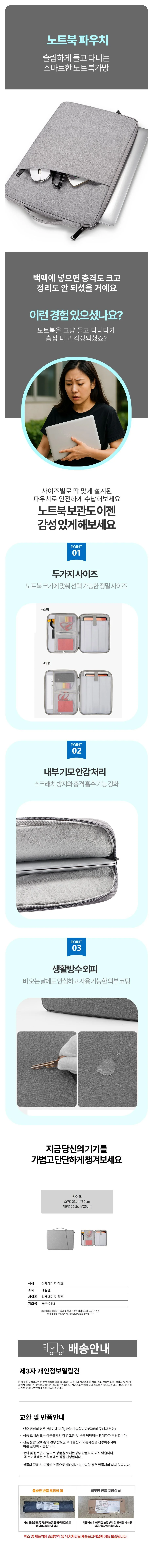 가벼운 노트북액세서리 깔끔 포켓 11인치 파우치 상세2