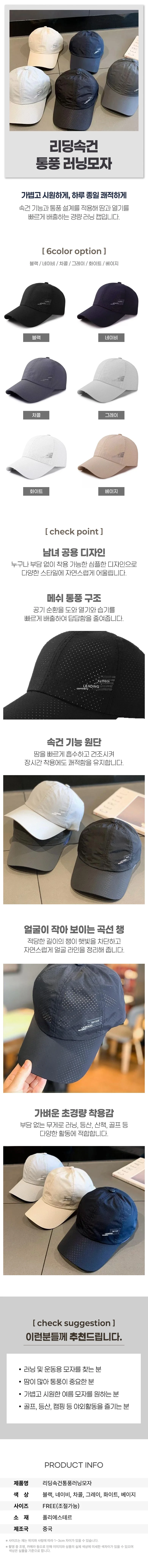 리딩속건통풍러닝모자 등산 하이킹 가벼운모자 햇빛차단 상세1