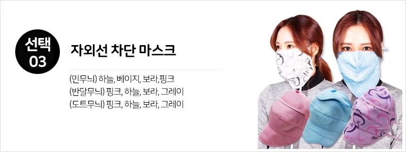 이탈리아 ASTRUM쿨토시 쿨타올 마스크 스포츠타올 쿨 상세5