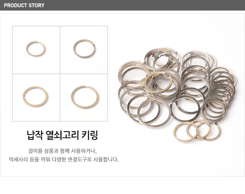 납작 열쇠고리 키링 상세1
