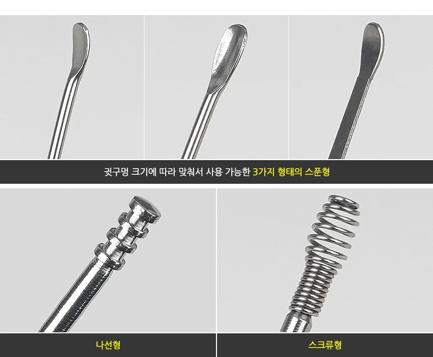 귀이개 귀청소 6종 세트 귀청소도구세트 귀파개 상세4