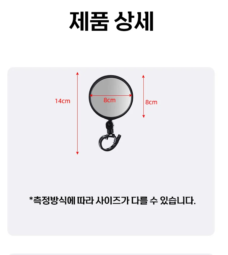 자전거 킥보드 백미러 사이드미러 후사경 보조미러 1P 상세4
