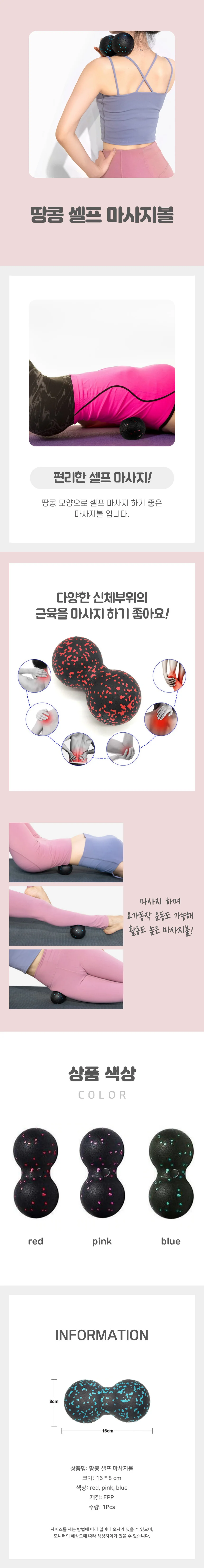 땅콩 마사지볼 상세4