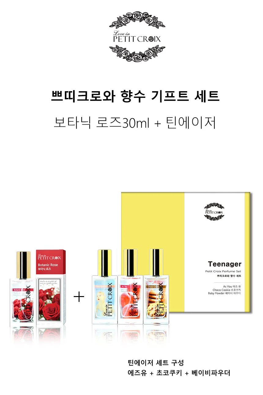 쁘띠크로와 향수 기프트 세트 틴에이저 SET + 보타닉 로즈 상세1