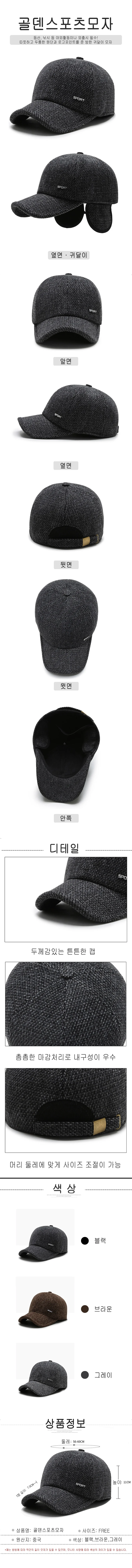 방한모자 귀달이모자 코듀로이 겨울 캡모자 군밤장수 모자 상세1