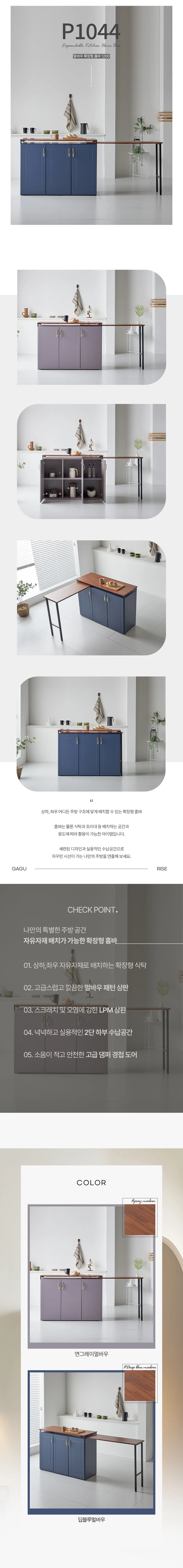 디포랙 멀바우 확장형 홈바 1200 상세4