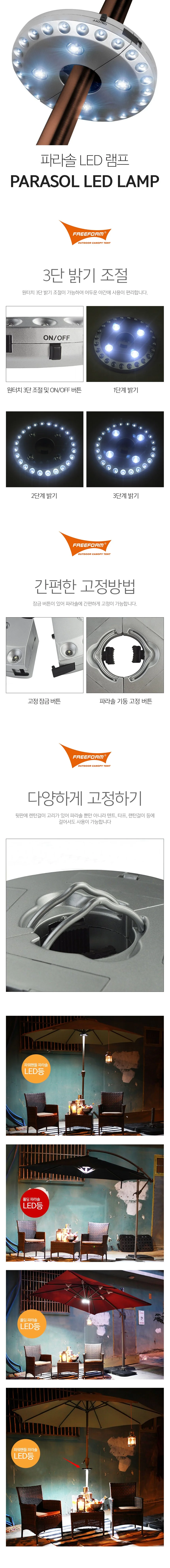 파라솔랜턴 기둥고정 28구 고리형 LED랜턴 상세1