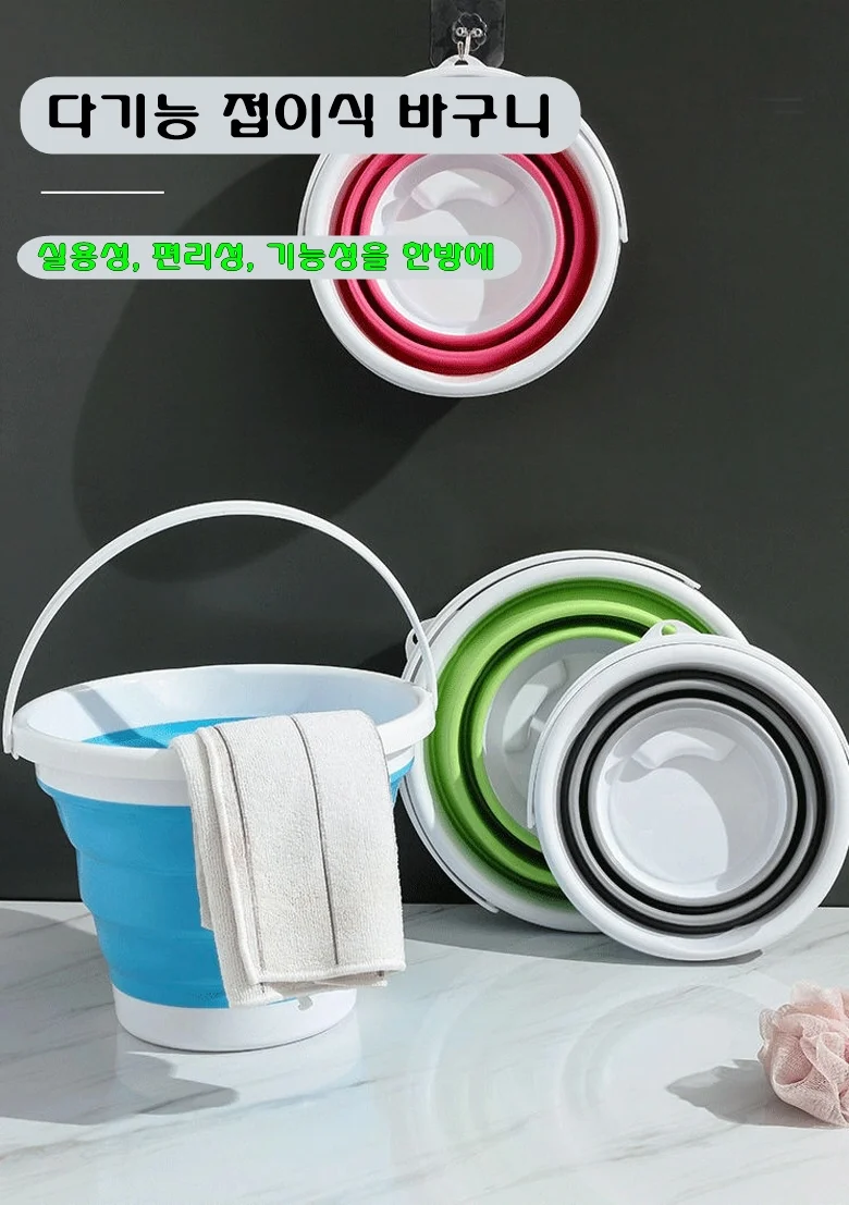 바구니 접이식 다용도 세탁 세차 손잡이 3단 상세1